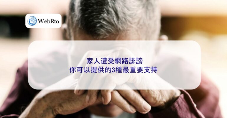 WebRto article cover Family members suffered online defamation-04