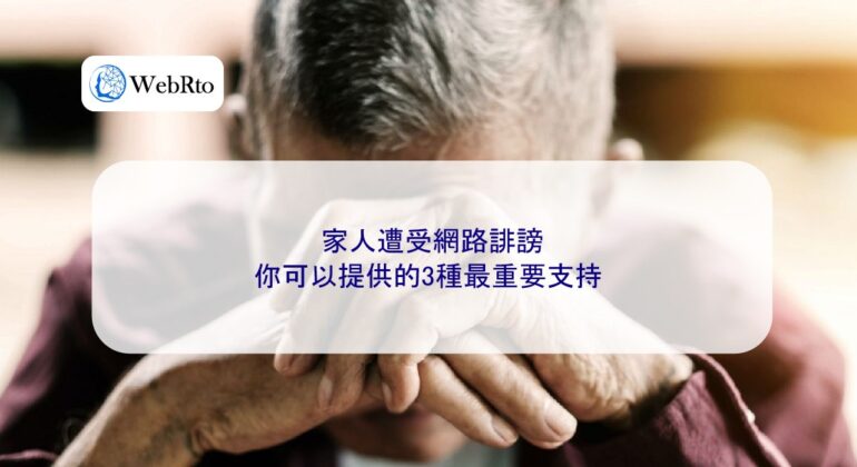 WebRto article cover Family members suffered online defamation-04
