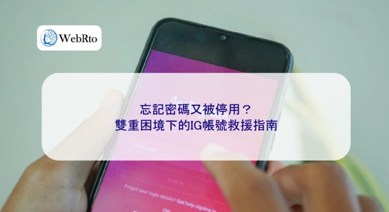WebRto article cover Forgot password and disabled-04