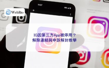 WebRto article cover IG was suspended-04