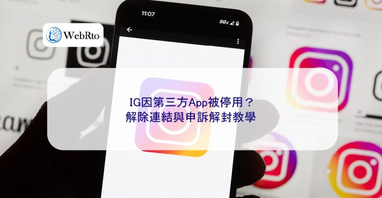 WebRto article cover IG was suspended-04