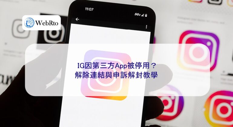 WebRto article cover IG was suspended-04