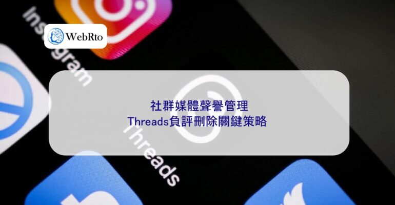 WebRto article cover Key Strategies for Deleting Negative Reviews on Threads-04