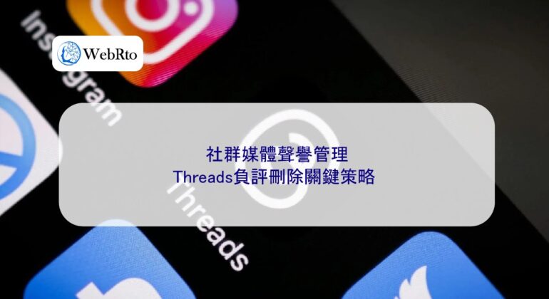 WebRto article cover Key Strategies for Deleting Negative Reviews on Threads-04