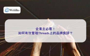 WebRto article cover Managing Threads Effectively-04