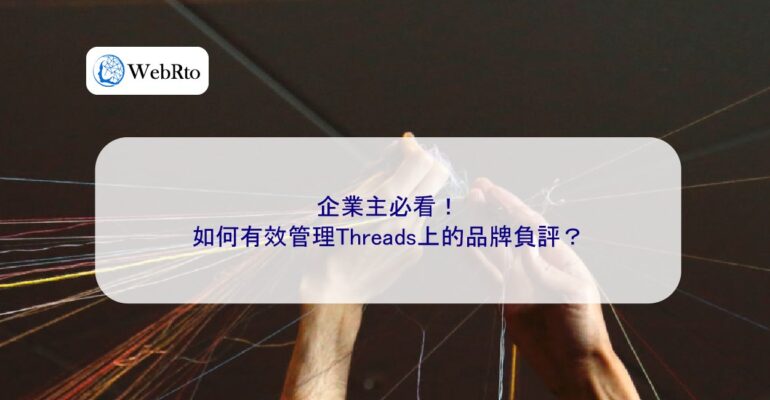 WebRto article cover Managing Threads Effectively-04
