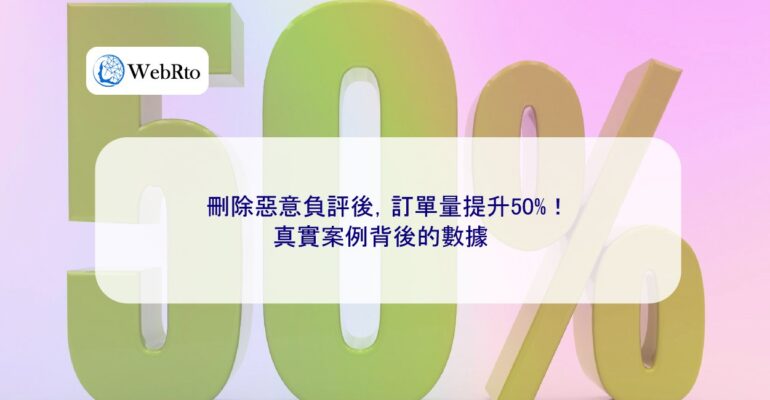 WebRto article cover Order volume increased by 50-04