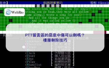 WebRto article cover PTT-04
