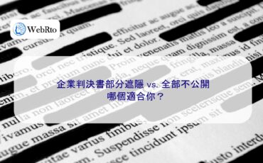 WebRto article cover Partial Redaction vs. Entire Non-Disclosure of Corporate Judgments-04