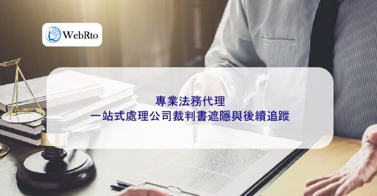WebRto article cover Professional legal agency-04
