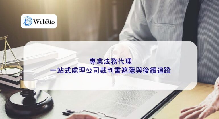 WebRto article cover Professional legal agency-04