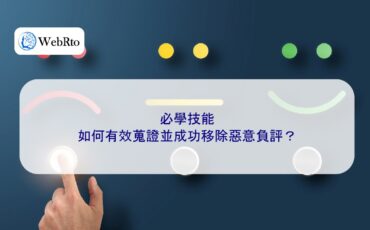 WebRto article cover Remove malicious negative reviews-04