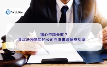 WebRto article cover Senior Legal Advisor-04