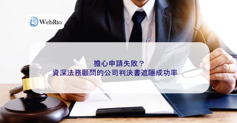 WebRto article cover Senior Legal Advisor-04