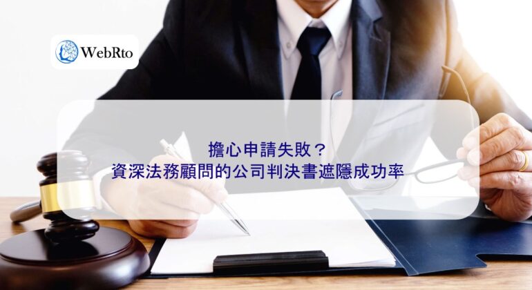 WebRto article cover Senior Legal Advisor-04