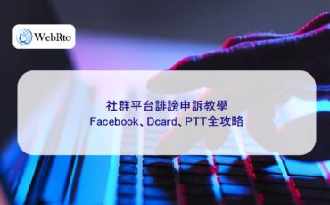 WebRto article cover Social media platform defamation complaints-04