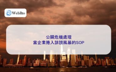 WebRto article cover The company was caught up in a defamation storm-04