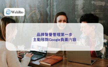 WebRto article cover The first step in brand reputation management-04
