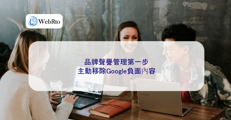 WebRto article cover The first step in brand reputation management-04