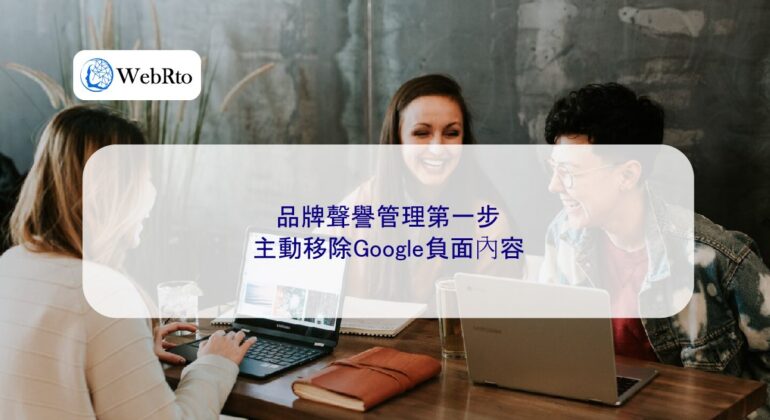 WebRto article cover The first step in brand reputation management-04