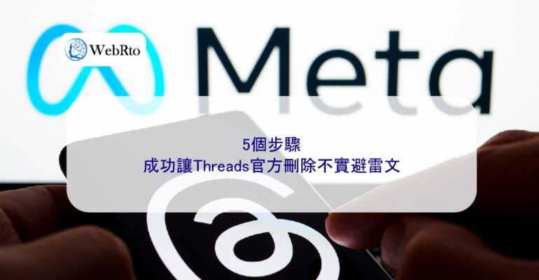 WebRto article cover Threads-04