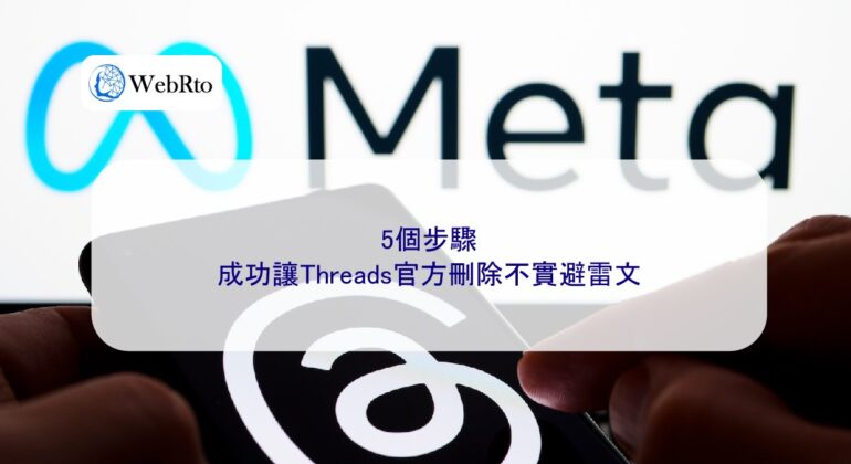 WebRto article cover Threads-04