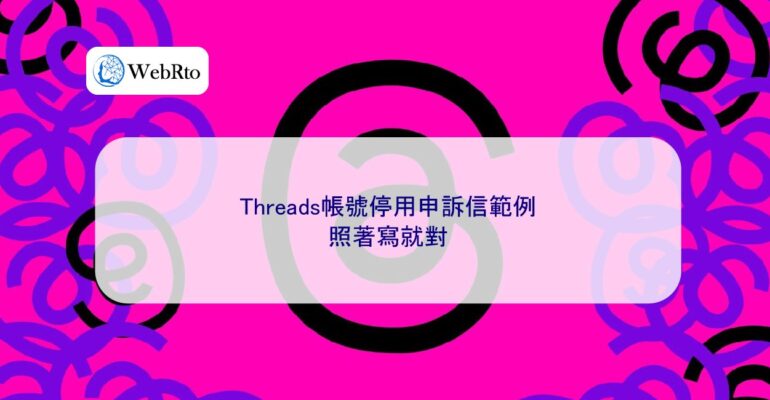 WebRto article cover Threads Deactivation Appeal Letter Example-04