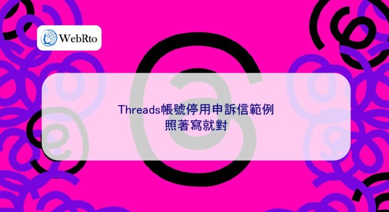 WebRto article cover Threads Deactivation Appeal Letter Example-04