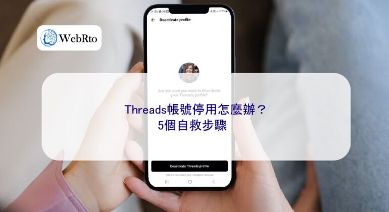 WebRto article cover Threads account deactivation-04
