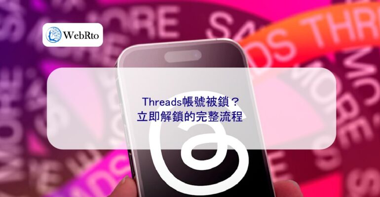 WebRto article cover Threads account locked-04