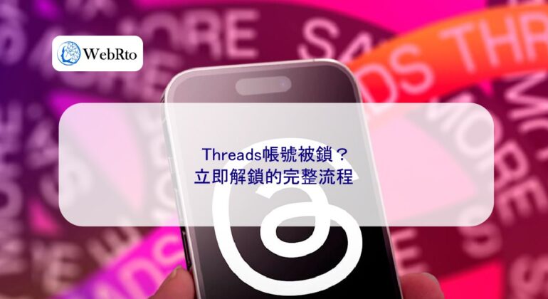 WebRto article cover Threads account locked-04