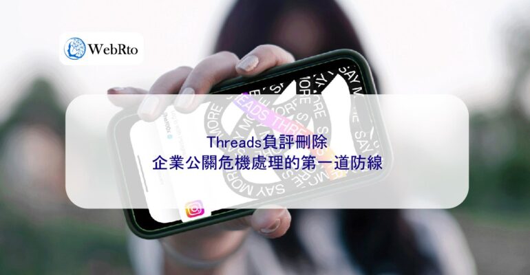WebRto article cover Threads negative comments deleted-04