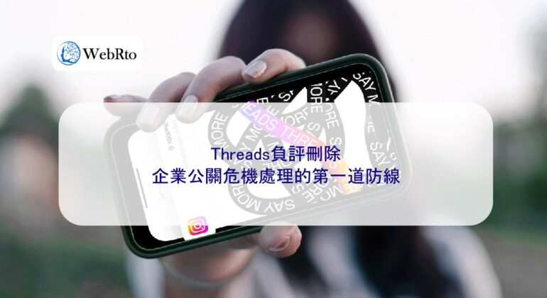 WebRto article cover Threads negative comments deleted-04