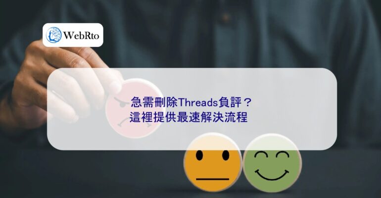 WebRto article cover Threads negative reviews-04