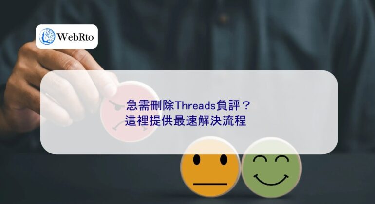 WebRto article cover Threads negative reviews-04