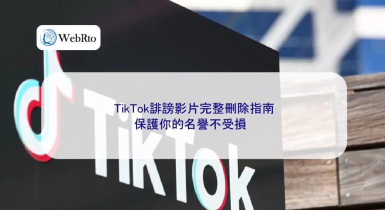 WebRto article cover TikTok defamation-04