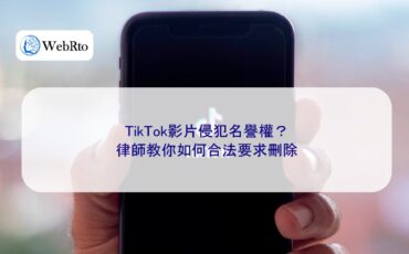 WebRto article cover TikTok video infringes on reputation rights-04