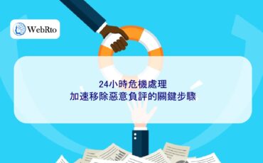 WebRto article cover crisis management-04