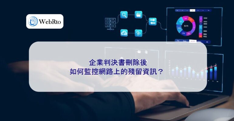 WebRto article cover network monitoring-04