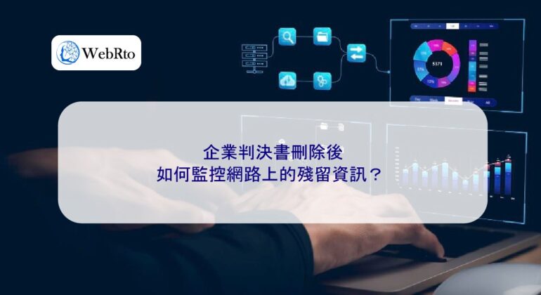 WebRto article cover network monitoring-04
