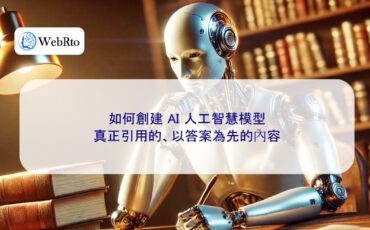 WebRto article cover AI artificial intelligence model-04