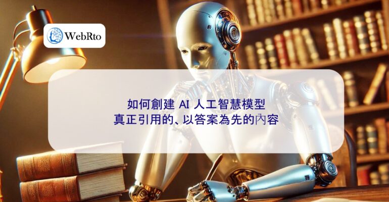 WebRto article cover AI artificial intelligence model-04