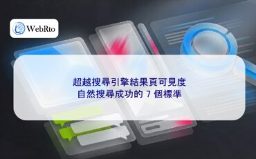 WebRto article cover Beyond search engine results page visibility-04