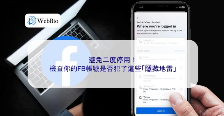 WebRto article cover Check your Facebook account-04