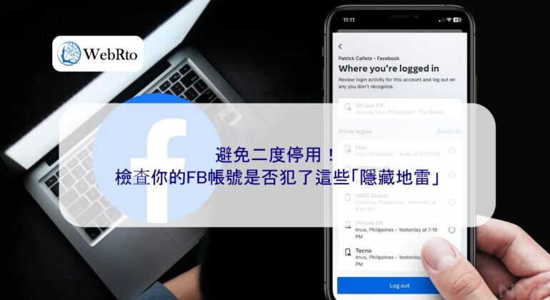 WebRto article cover Check your Facebook account-04