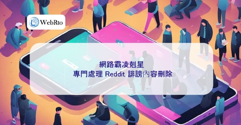 WebRto article cover Cyberbullying Buster-04