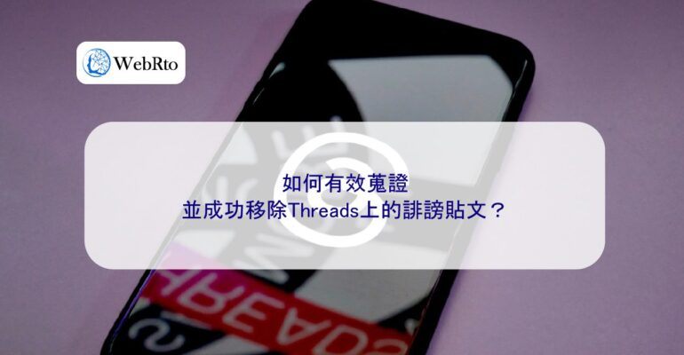 WebRto article cover Defamatory posts on Threads-04