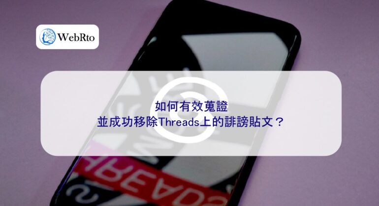 WebRto article cover Defamatory posts on Threads-04