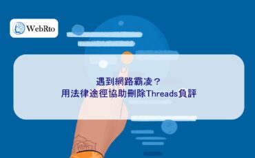 WebRto article cover Delete Threads negative reviews-04