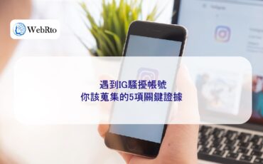 WebRto article cover Encountering harassing accounts on Instagram-04